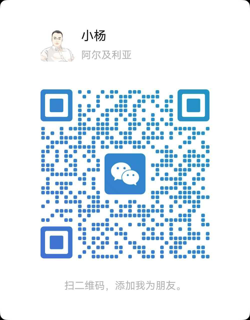 扫码添加微信
